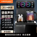 榮事達飲水機家用茶吧機全自動一體機冷熱兩用2024款智能語音下置