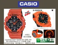 在飛比找Yahoo!奇摩拍賣優惠-有型男~CASIO G-SHOCK GA-100L-4A 赤