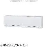 在飛比找遠傳friDay購物優惠-格力【GPR-23HO/GPR-23HI】變頻冷暖分離式冷氣