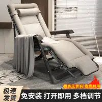在飛比找蝦皮購物優惠-台灣熱銷 躺椅摺疊午休床家用簡易午睡神器辦公室多功能懶人沙發