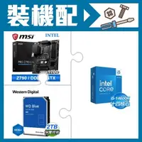 在飛比找AUTOBUY購物中心優惠-☆裝機配★ i5-14600K+微星 PRO Z790-S 