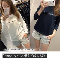 在飛比找蝦皮購物優惠-「麋鹿之旅 高雄 現貨」【TOMMY HILFIGER】女生