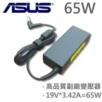 在飛比找松果購物優惠-高品質 65W 變壓器 X501A X51R X51RL X