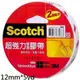 超強力雙面棉紙膠帶 12*15yd 3M Scotch 669