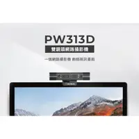 在飛比找i郵購優惠-Avermedia 圓剛 PW313D雙鏡頭網路攝影機 Av