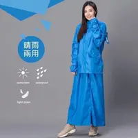 在飛比找蝦皮商城優惠-東伸 DongShen 13-1 裙襬搖搖女仕型套裝雨衣 藍