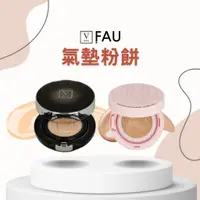 在飛比找蝦皮購物優惠-【1506kr】★V FAU★ 再生星空氣墊粉餅 氣墊粉餅 