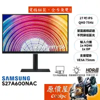 在飛比找蝦皮商城優惠-SAMSUNG三星 S27A600NAC【27吋】螢幕/IP