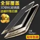 適用于三星S6edge鋼化膜g9250全屏S6edge+曲面G9280玻璃保護貼膜