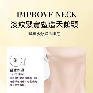 韓國LEADR頸膜 頸部護理 淡化細紋 提拉緊緻 頸膜 脖子面膜 韓國 韓國面膜 頸部面膜 頸部 頸部保養