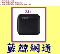 在飛比找Yahoo!奇摩拍賣優惠-美光 Micron Crucial X6 500GB 500