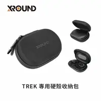 在飛比找樂天市場購物網優惠-【XROUND】TREK 專用硬殼收納包