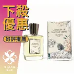 【香舍】OLIBERE 奧麗蓓爾 花園系列 夫人的花漾年華淡香精 14ML/50ML