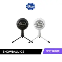 在飛比找蝦皮商城優惠-Logitech 羅技 美國BLUE SNOWBALL iC