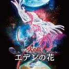 (JAPAN) LP Record Phoenix: Reminiscence of Flower Original soundtrack [Analog]