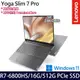 《Lenovo 聯想》Yoga Slim7 Pro 82UU004STW(14吋2.8K/R7 6800HS/16G/512G PCIe SSD/Win11)