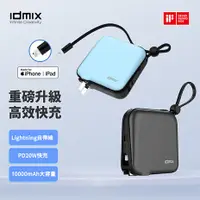 在飛比找myfone網路門市優惠-idmix MR CHARGER CH05Pro10000m