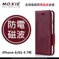 在飛比找博客來優惠-Moxie X-Shell iPhone 6 / 6S (4