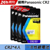 在飛比找PChome24h購物優惠-Panasonic CR2/CR2R鋰電池 mini 25 