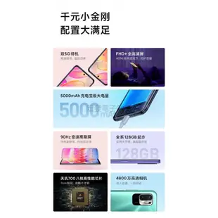 【宏發電子】全新未拆封 紅米 Note10 5G手機 (128G/256G) 台版 內建Google
