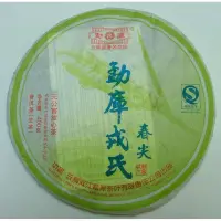 在飛比找蝦皮購物優惠-☆2007年雙江勐庫戎氏春尖400克生餅
