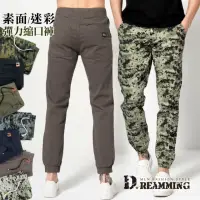 在飛比找momo購物網優惠-【Dreamming】街頭潮流鬆緊抽繩束口休閒長褲 縮口褲 