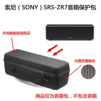 在飛比找露天拍賣優惠-【立減20】適用於索尼(SONY)SRS-ZR7 Hi-Re