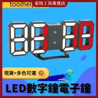 在飛比找露天拍賣優惠-台灣現貨【現貨】LED數字鐘電子鐘床頭鐘鬧鐘靜音鐘牆壁掛鐘黑