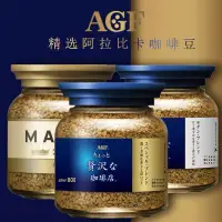 在飛比找蝦皮購物優惠-《小鴨選物》即溶咖啡 日本 AGF咖啡 Maxim 咖啡罐 