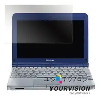 在飛比找PChome24h購物優惠-Toshiba NB305 10.1吋靚亮豔彩螢幕保護貼