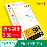 在飛比找momo購物網優惠-【Ayss】OPPO Find X6 Pro/6.82吋 超