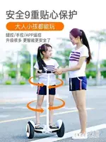 平衡車 領奧電動自平衡車雙輪成年智慧兒童8-12越野10寸兩輪代步車帶扶桿