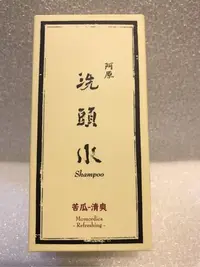 在飛比找Yahoo!奇摩拍賣優惠-YUAN 阿原 苦瓜洗頭水 250ml