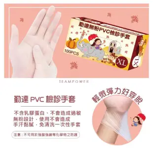 【勤達】PVC無粉手套XL-四季春夏秋冬繪畫插圖風100入/10盒/箱(勤達手套、滅菌、檢診手套)