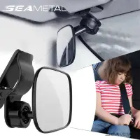 在飛比找蝦皮商城優惠-SEAMETAL汽車安全視鏡 後座鏡嬰兒鏡 吸盤擋風玻璃遮陽