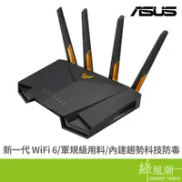 在飛比找蝦皮商城優惠-ASUS 華碩 TUF-AX4200 Ai Mesh雙頻 W