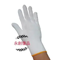 在飛比找蝦皮購物優惠-13針白色尼龍手套（1打入）食品加工手套 作業手套 工作手套