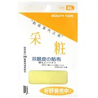 在飛比找樂天市場購物網優惠-采粧雙眼皮貼布 XL 30s 【A000080】《BEAUL