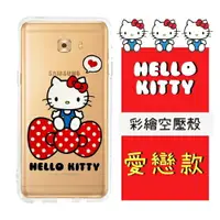 在飛比找樂天市場購物網優惠-【Hello Kitty】Samsung Galaxy C9