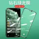 適用綠光膜全屏覆蓋鋼化膜8P蘋果XS MAX全包XsMax XR iPhone7Plus七6S手機貼膜6SPlus防指紋抗藍光護眼保護膜