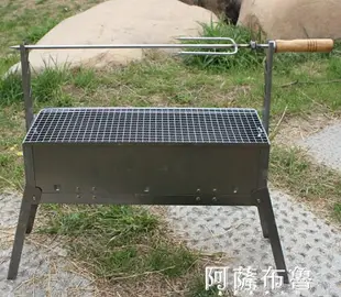 烤爐 家用BBQ羊肉串加厚燒烤爐子燒烤架木炭烤箱烤羊腿爐肉串3-5人烤雞 mks阿薩布魯 99購物節