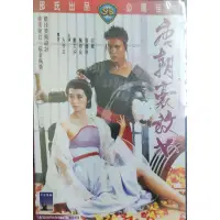 在飛比找蝦皮購物優惠-香港電影-DVD-唐朝豪放女-夏文汐 萬梓良 張國柱 谷峰 