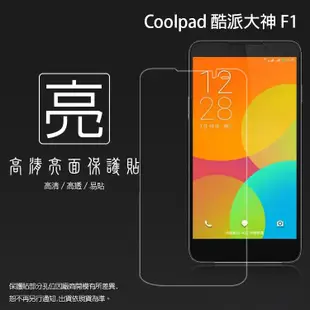 亮面螢幕保護貼 Coolpad 酷派大神 F1 / F2 保護貼 軟性 亮貼 亮面貼 保護膜 手機膜