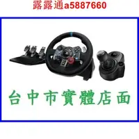 在飛比找露天拍賣優惠-PS3 PS4 PC電腦通用 羅技 G29 DRIVING 