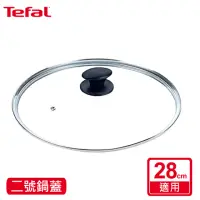 在飛比找momo購物網優惠-【Tefal 特福】二號鍋蓋(28cm專用)