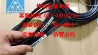 在飛比找Yahoo!奇摩拍賣優惠-Optibelt-SK德國歐皮特皮帶進口三角帶3V710,S