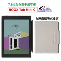 在飛比找PChome24h購物優惠-【BOOX Tab Mini C】7.8吋彩色電子紙平板電腦