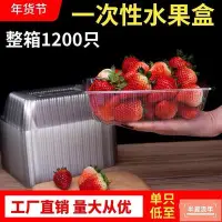 在飛比找Yahoo奇摩拍賣-7-11運費0元優惠優惠-輝一隆一次性透明塑料水果盒烤鴨盒草莓盒果蔬盒包裝盒2116水