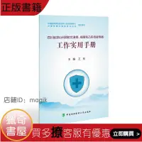 在飛比找露天拍賣優惠-【獵奇書屋】 四川省涼山州預防艾滋病梅毒和乙肝母嬰傳播工作實