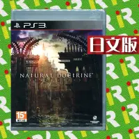 在飛比找Yahoo!奇摩拍賣優惠-【PS3 原版片】全新現貨 自然教義 自然教理 NAtURA